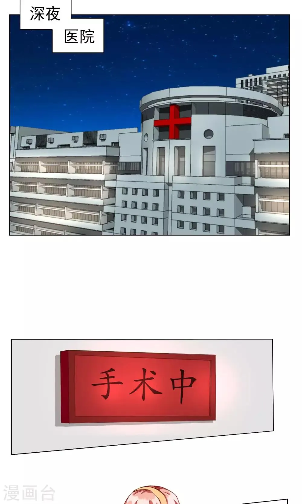 第26话 第2页