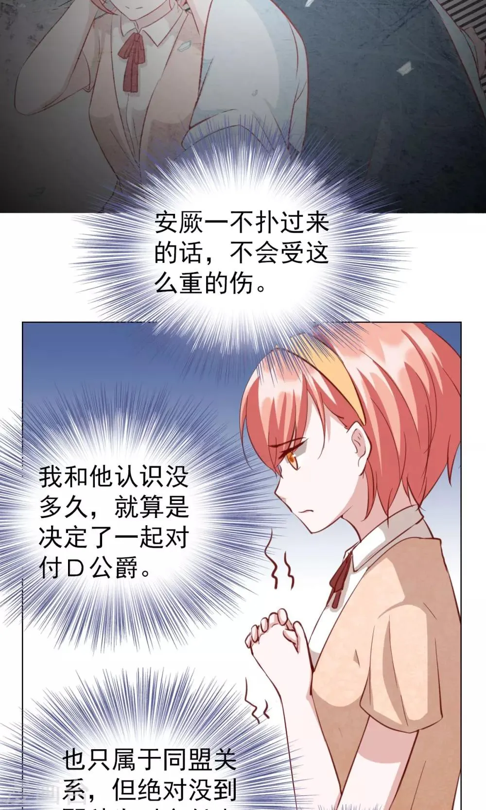 第26话 第4页