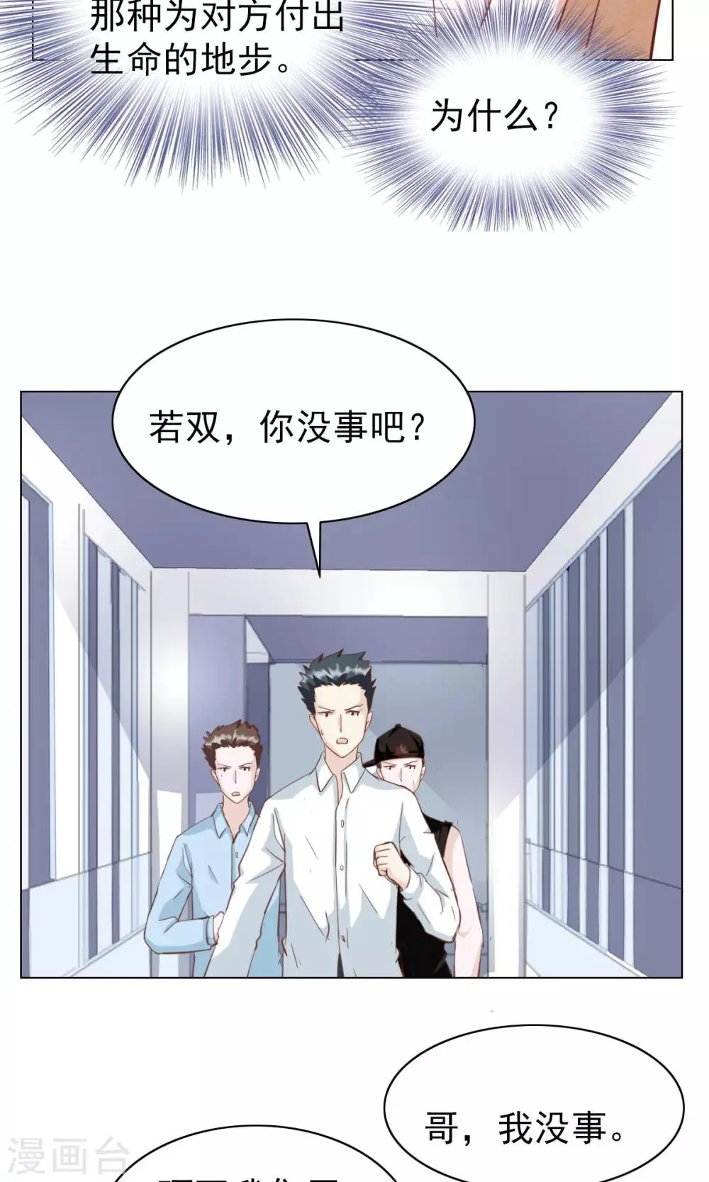 第26话 第5页