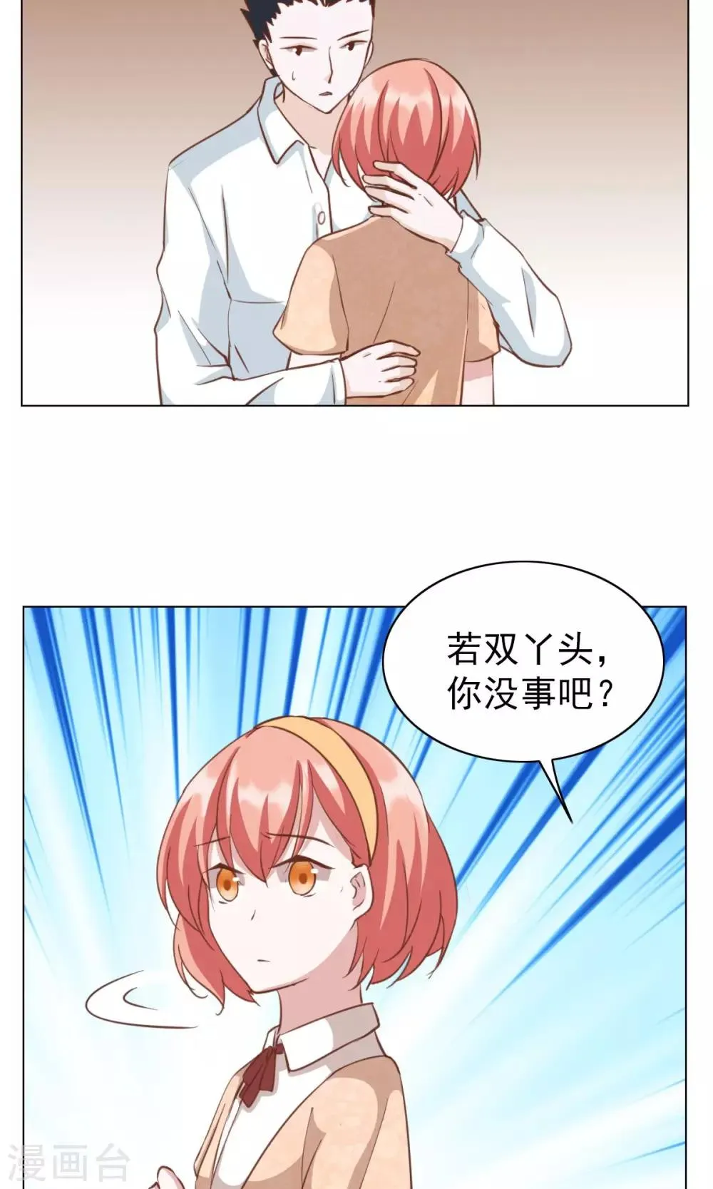 第26话 第7页