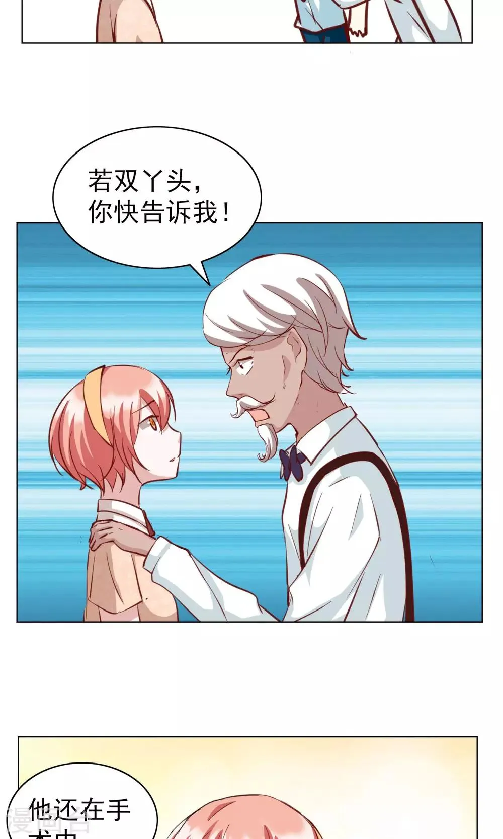 第26话 第10页