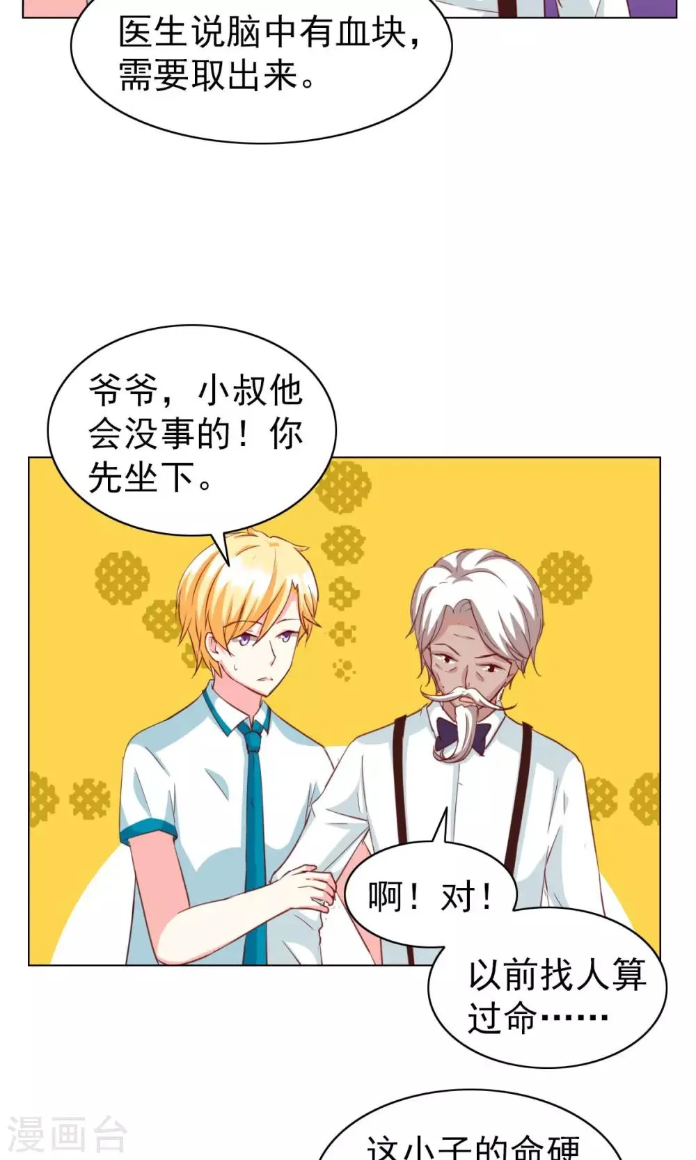 第26话 第12页
