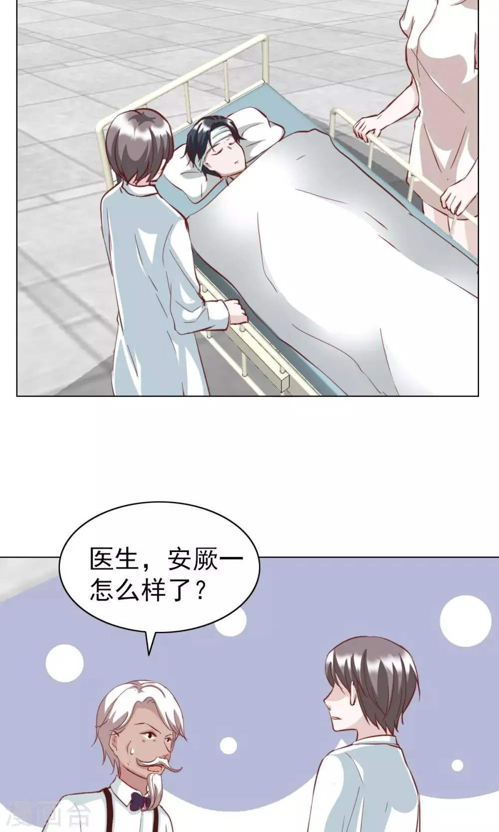 第26话 第14页