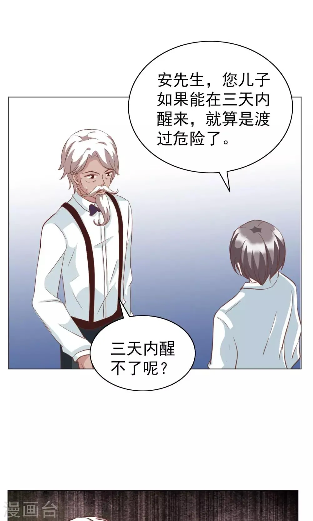 第26话 第16页