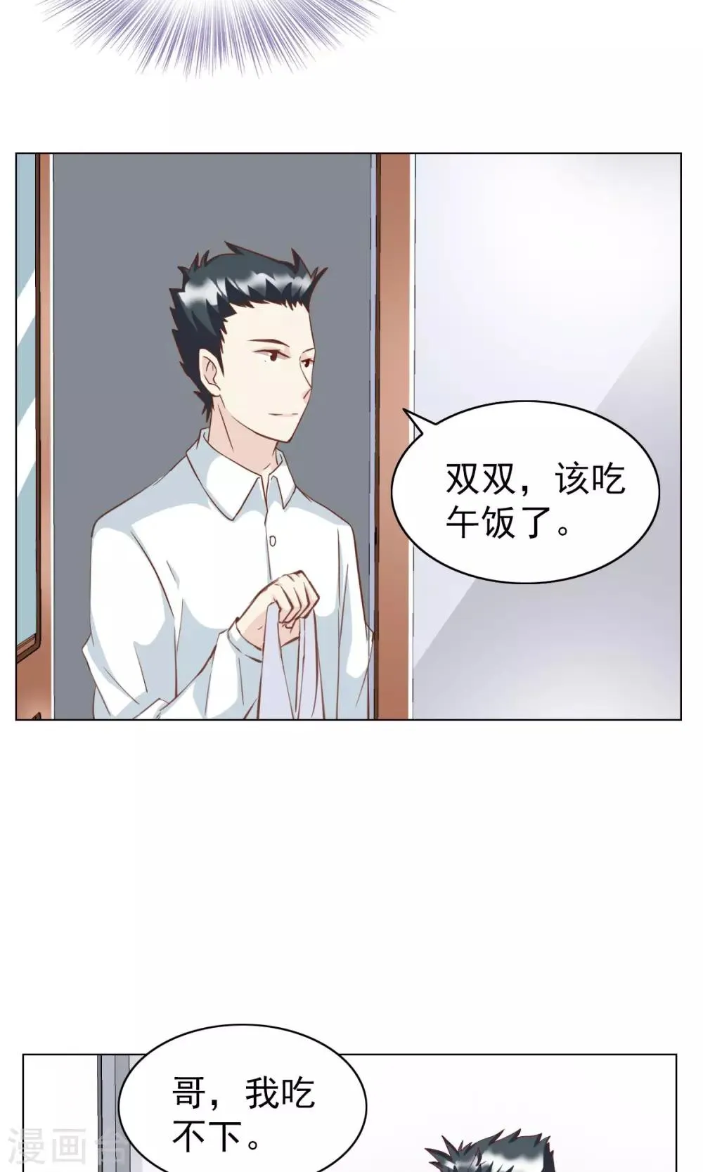 第26话 第19页