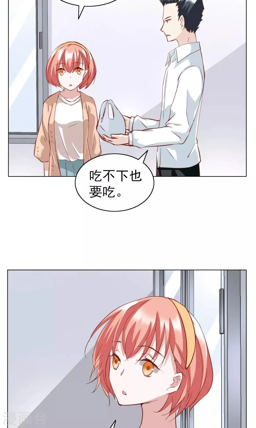 第26话 第20页