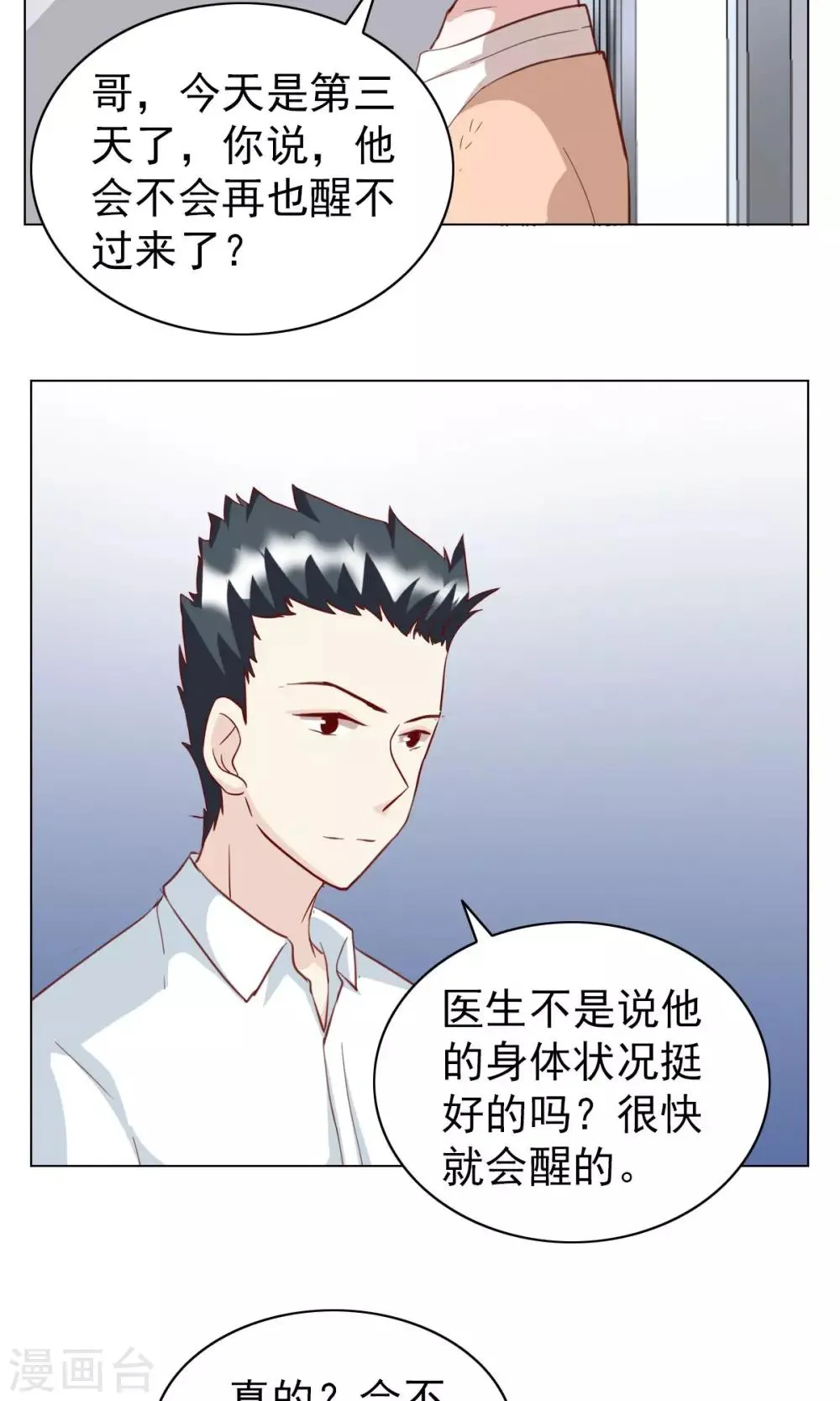 第26话 第21页