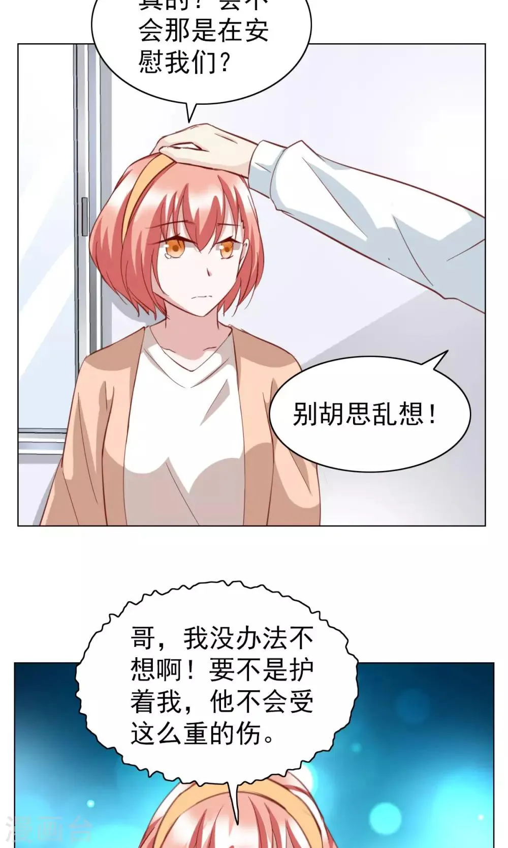 第26话 第22页