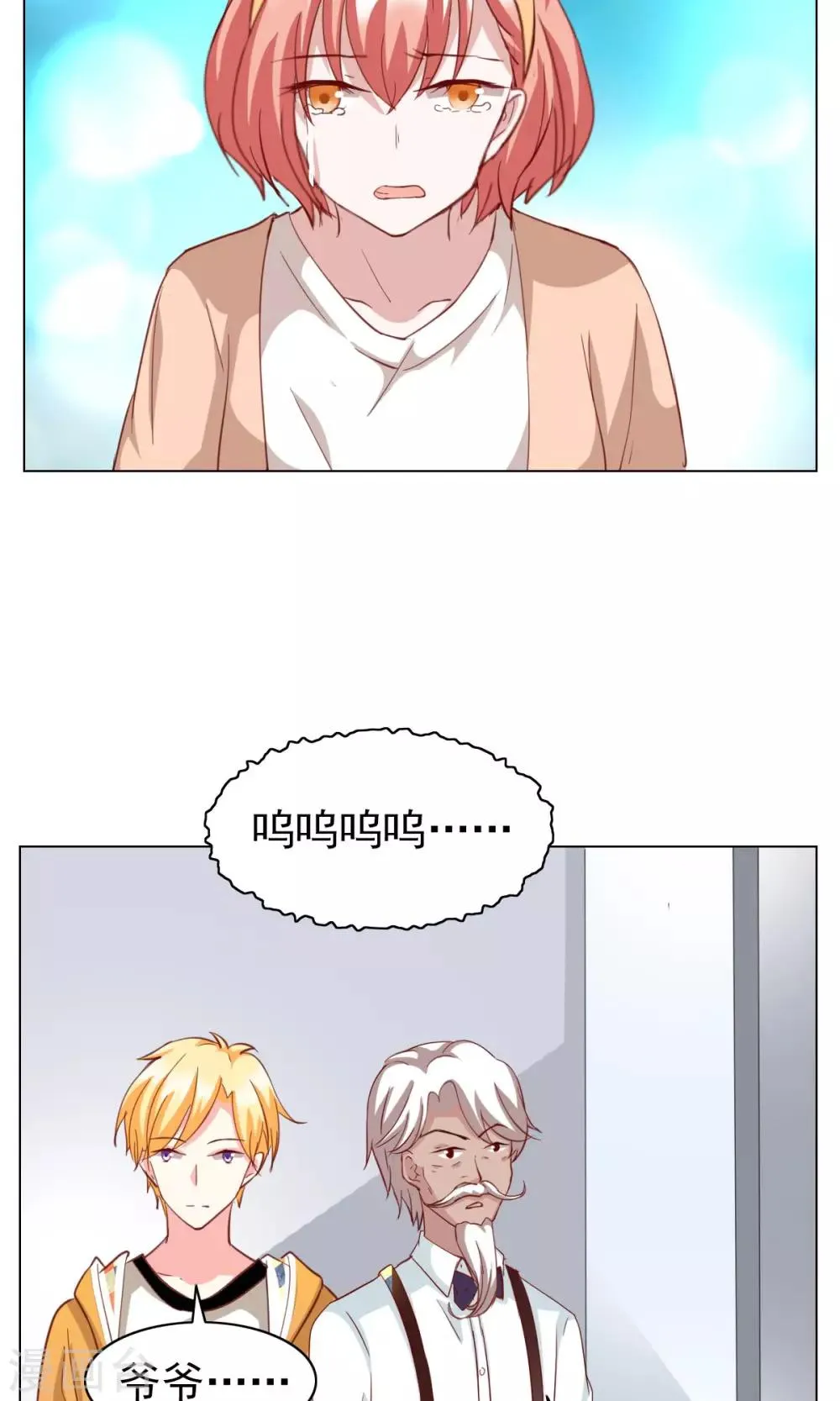 第26话 第23页