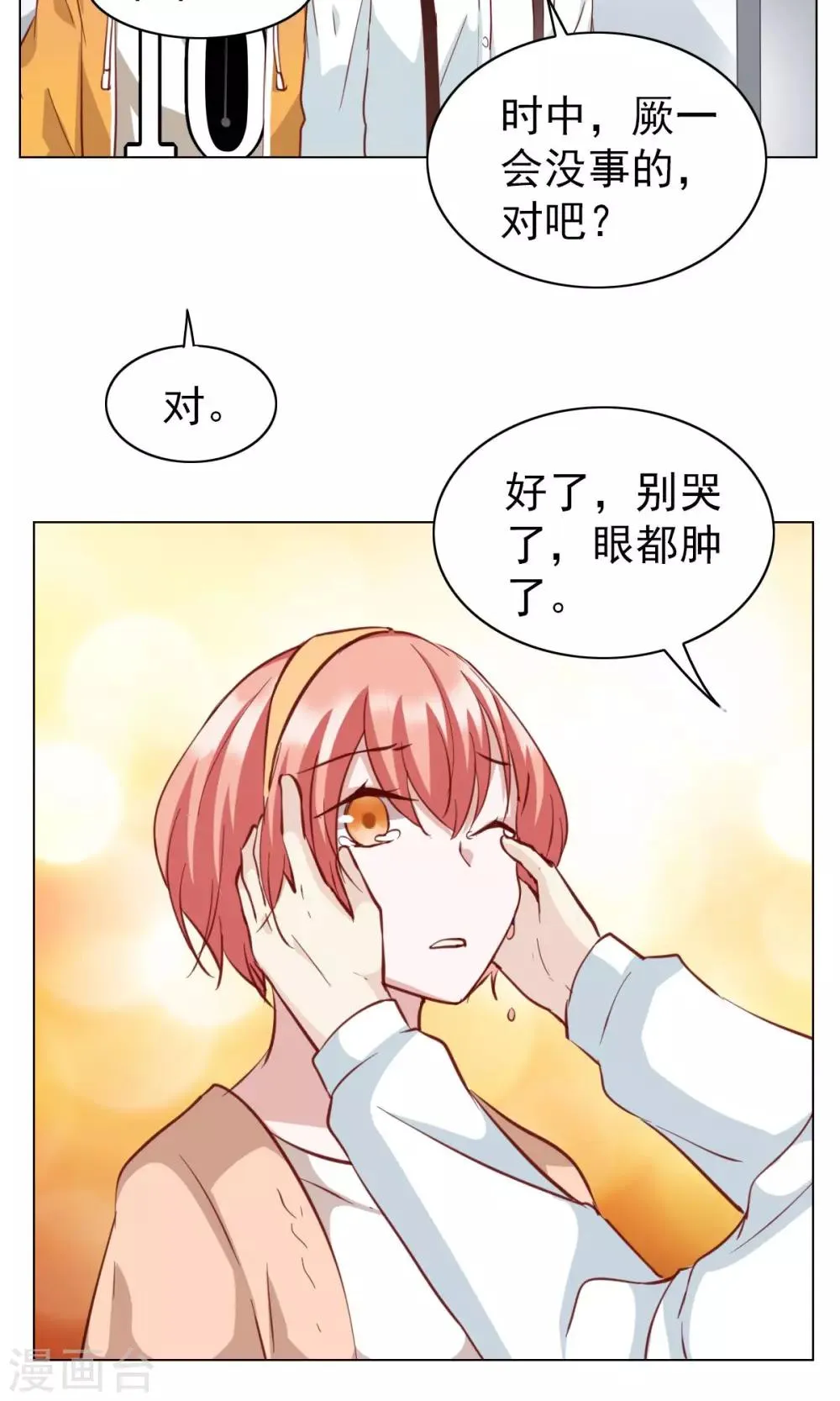 第26话 第24页