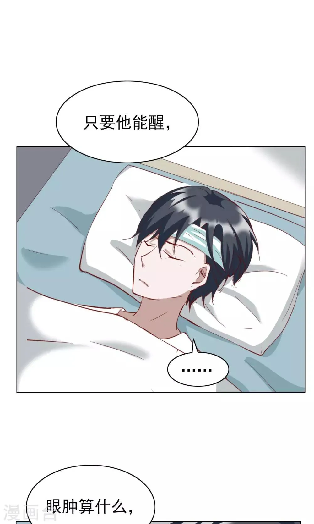 第26话 第25页