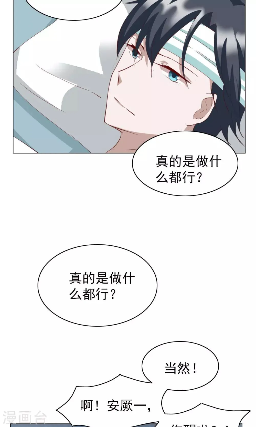 第26话 第26页