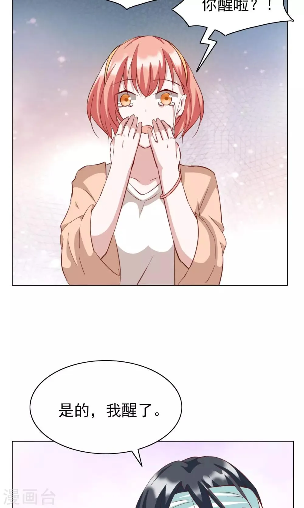 第26话 第27页