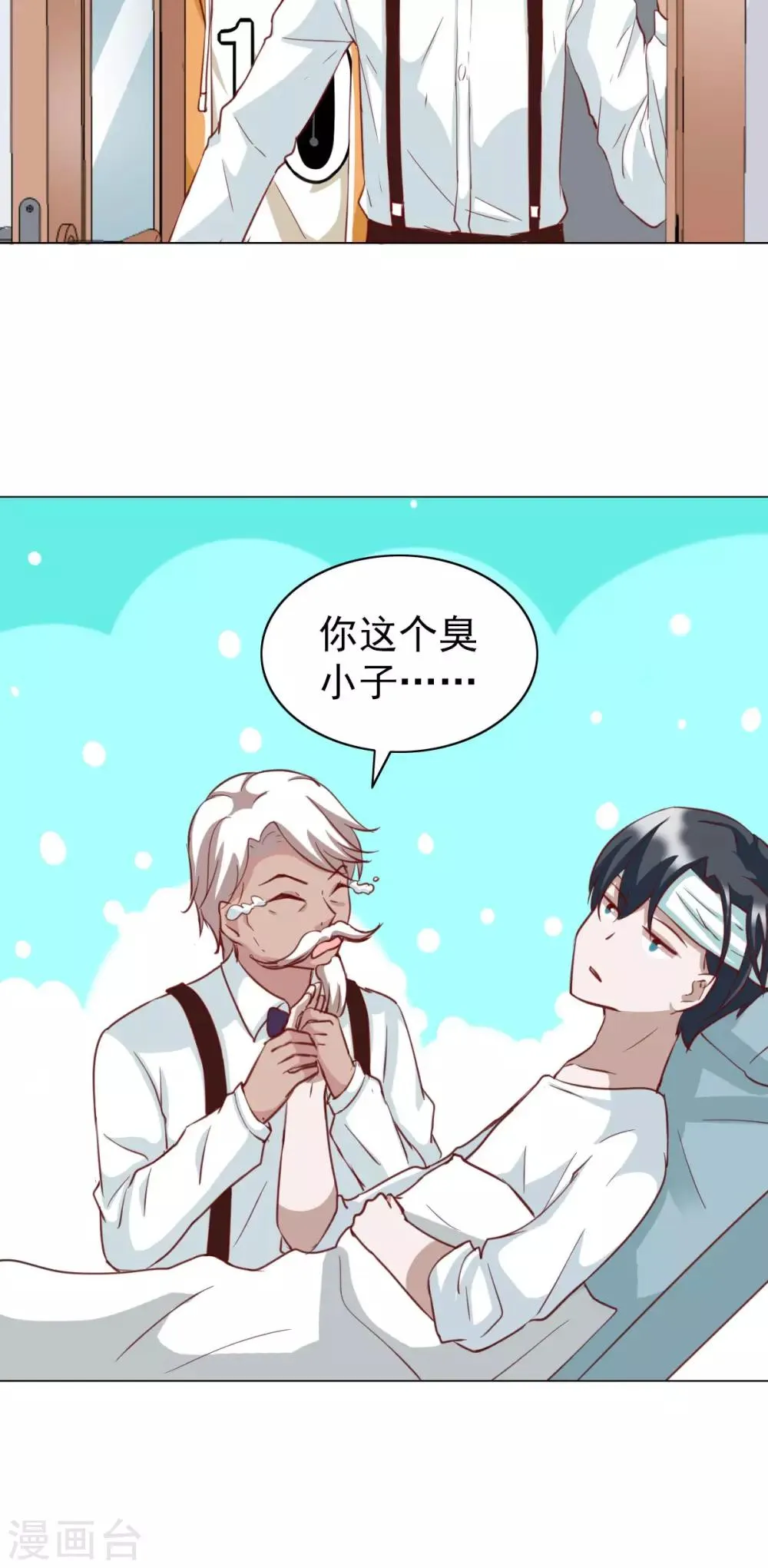第26话 第29页