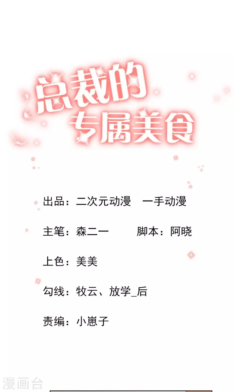 第27话 第1页