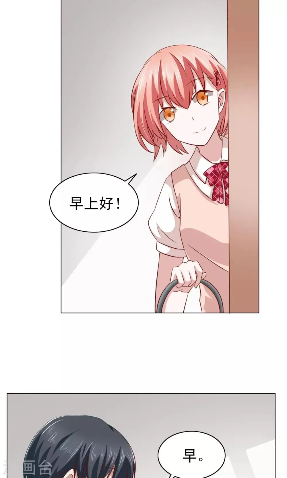第27话 第2页
