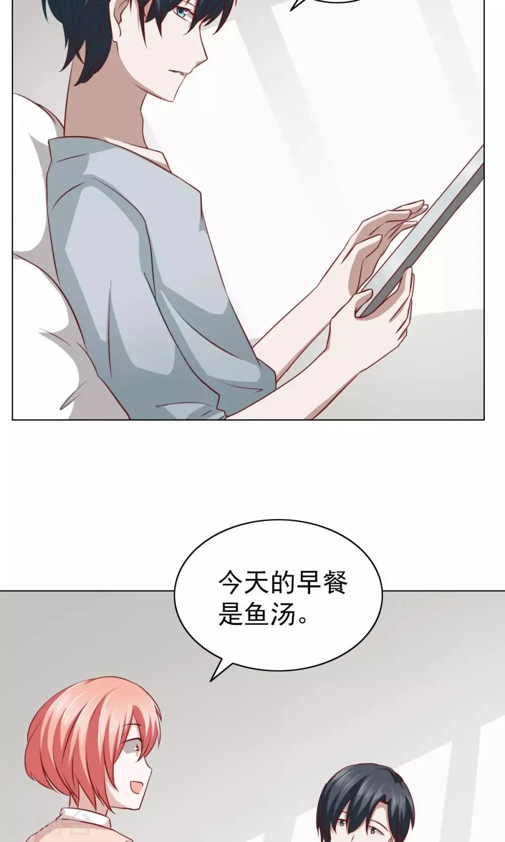 第27话 第3页