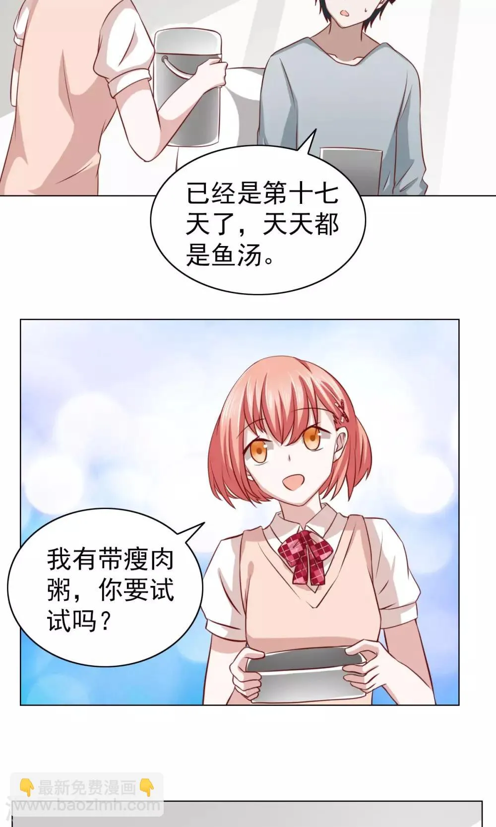 第27话 第4页