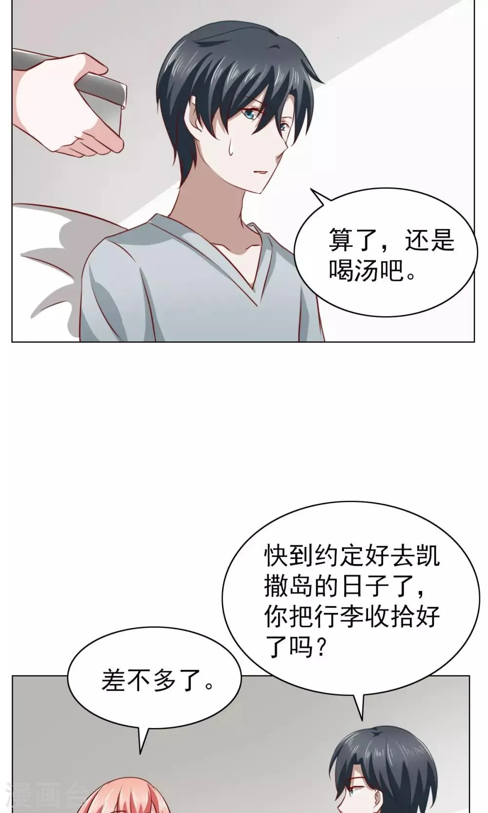 第27话 第5页