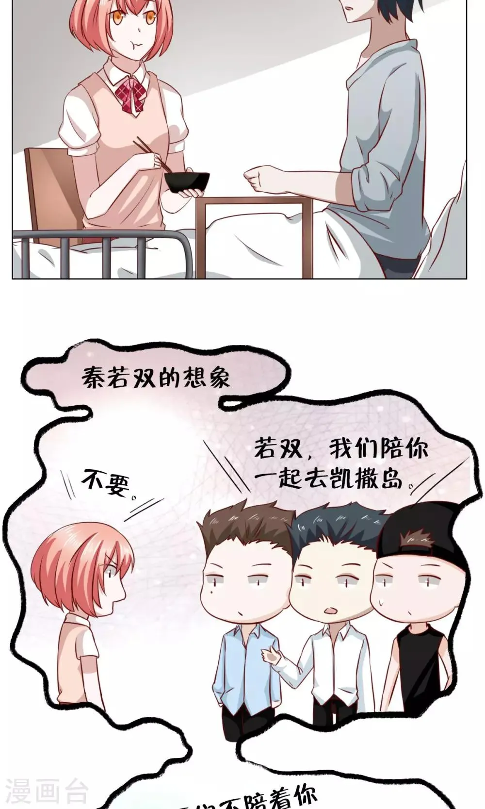 第27话 第6页