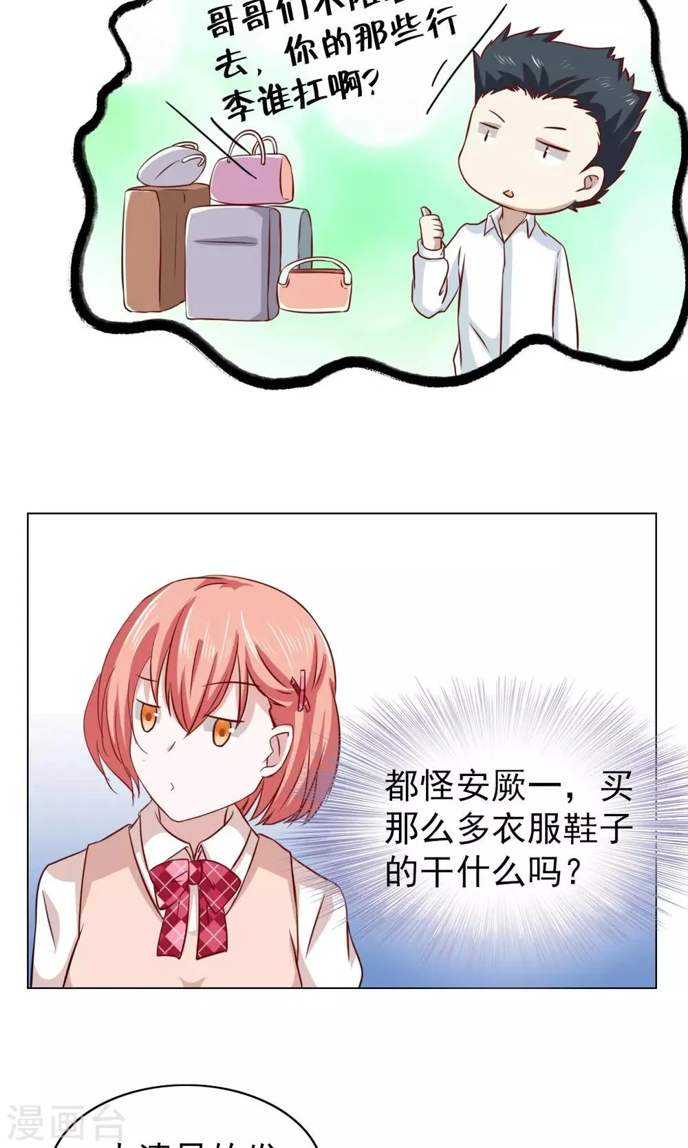 第27话 第7页