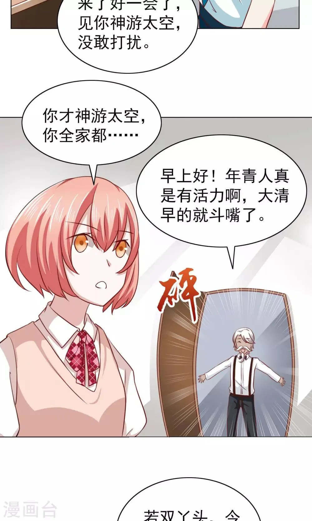 第27话 第10页