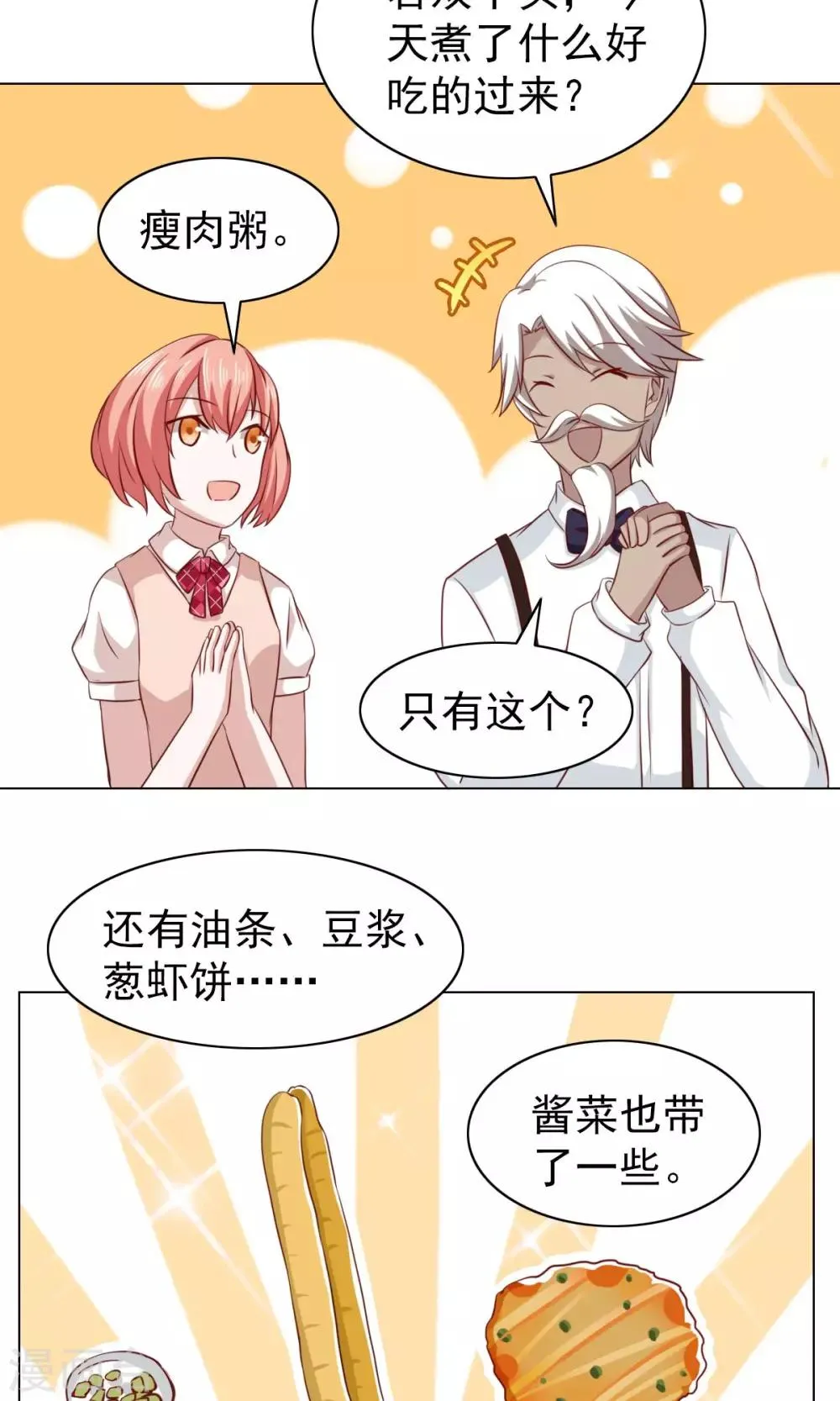 第27话 第11页