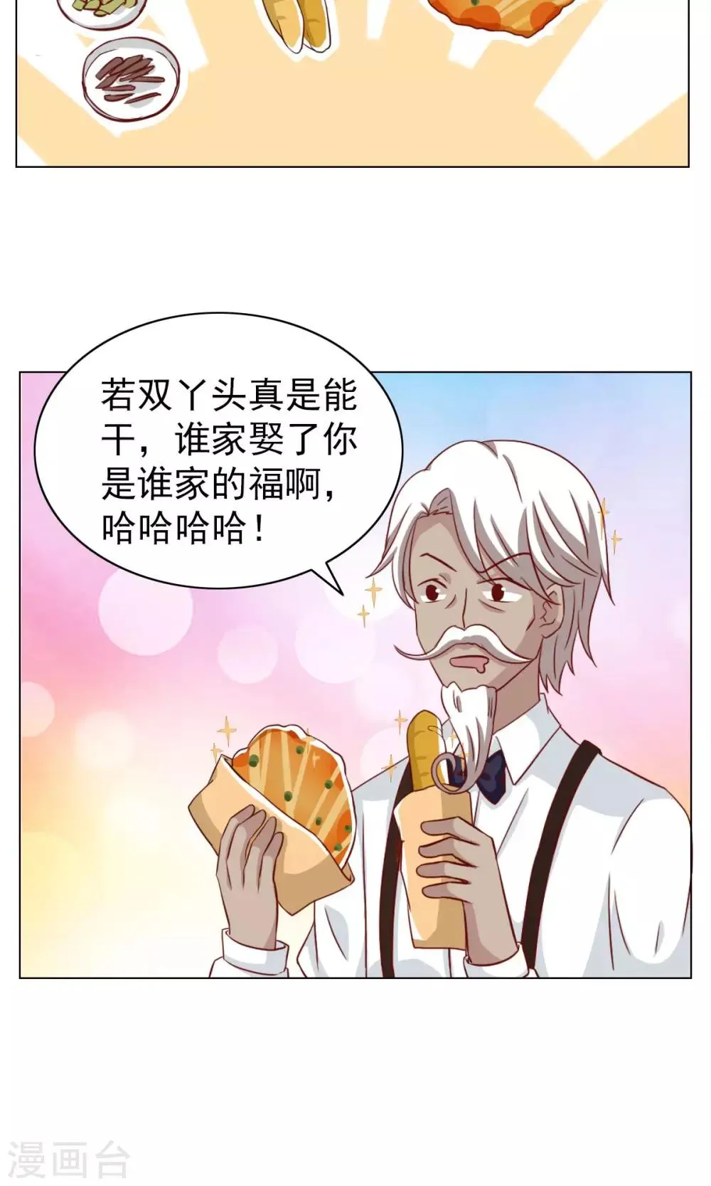 第27话 第12页