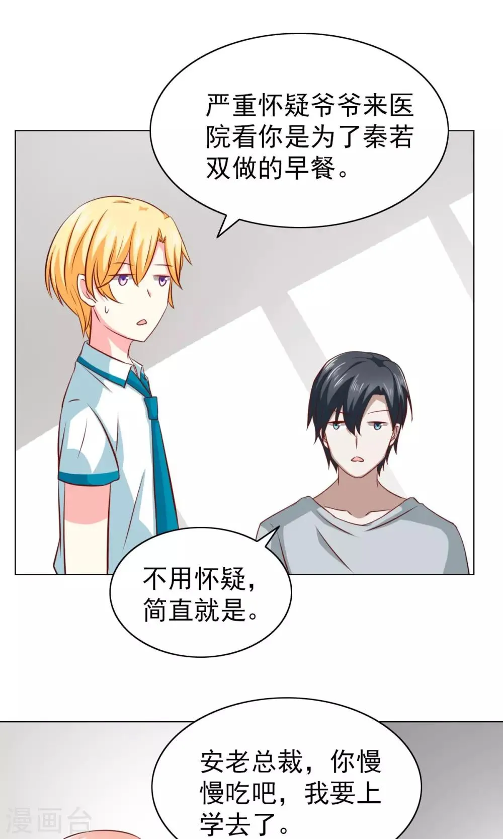 第27话 第13页
