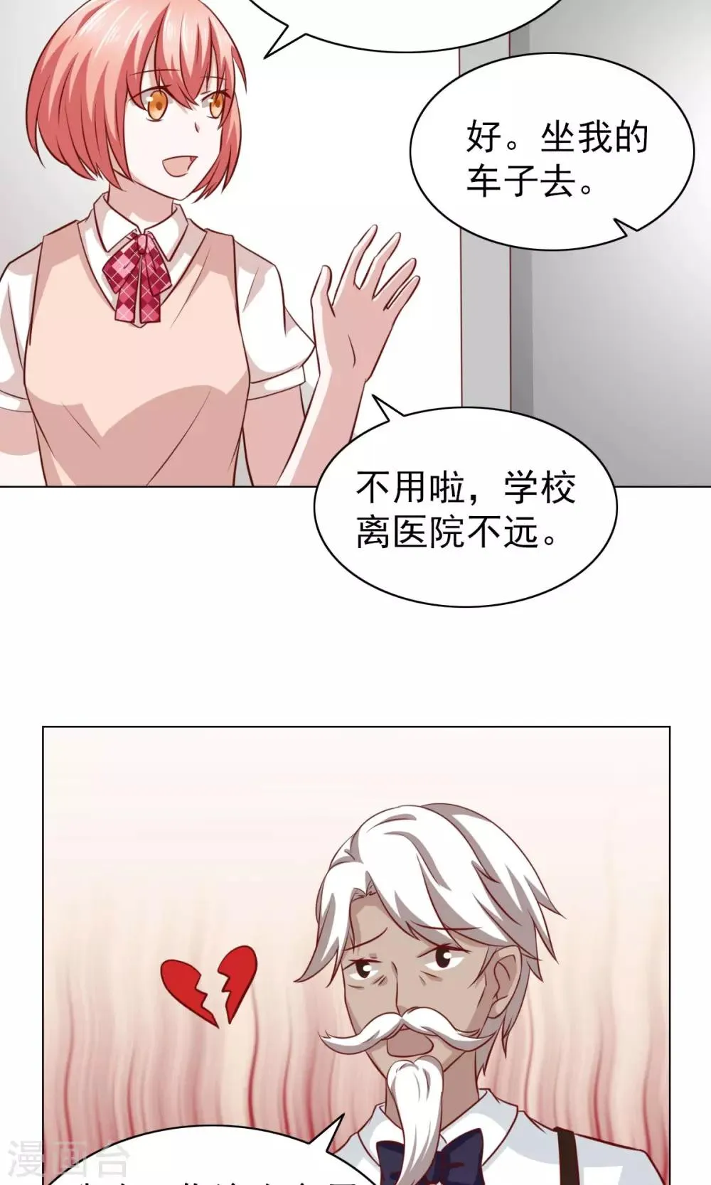 第27话 第14页