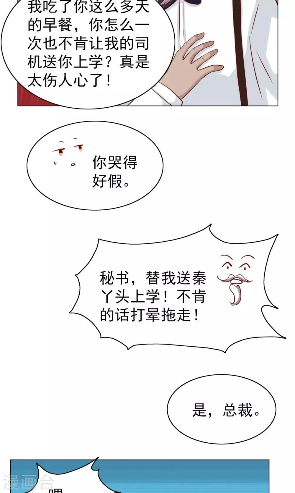 第27话 第15页