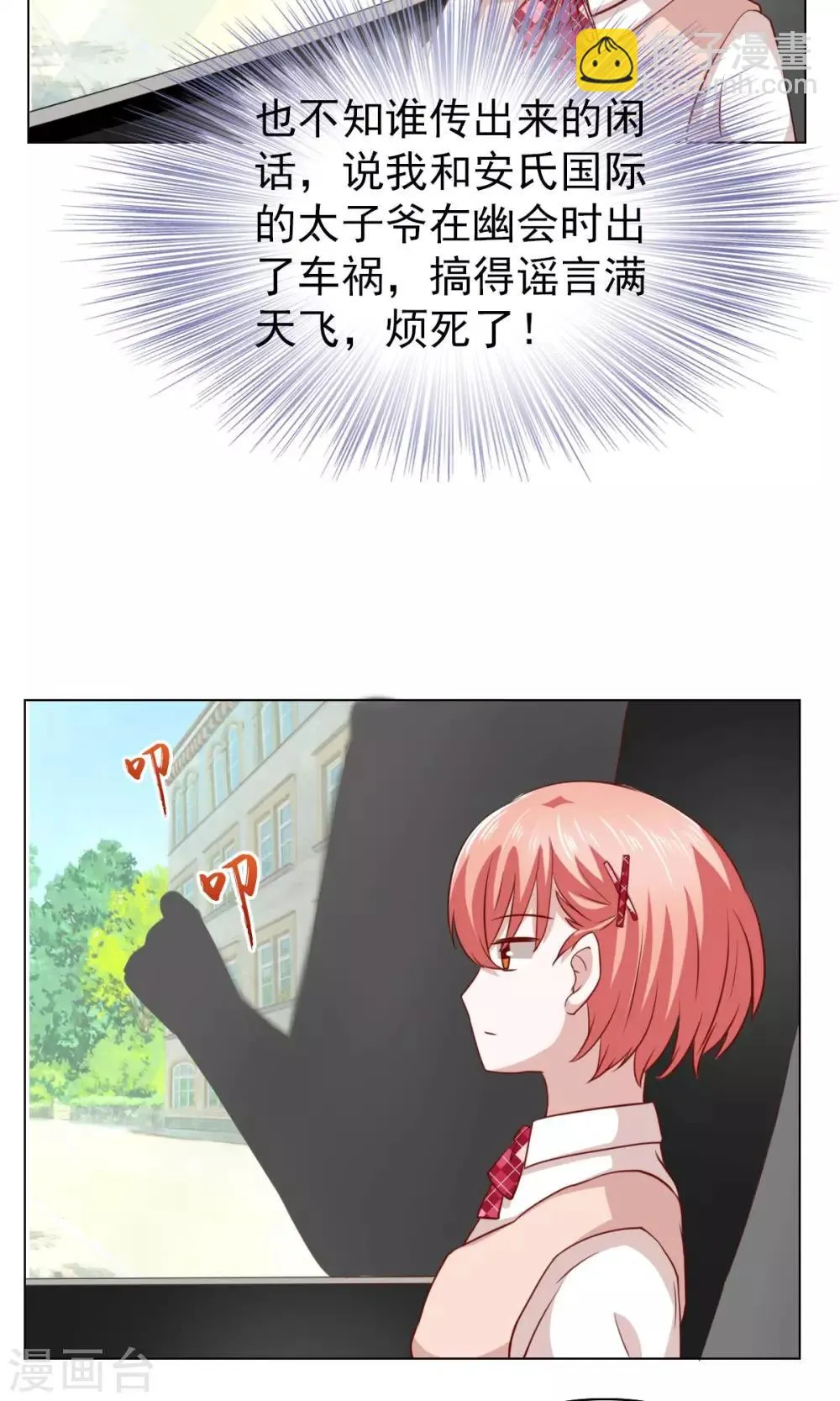 第27话 第17页