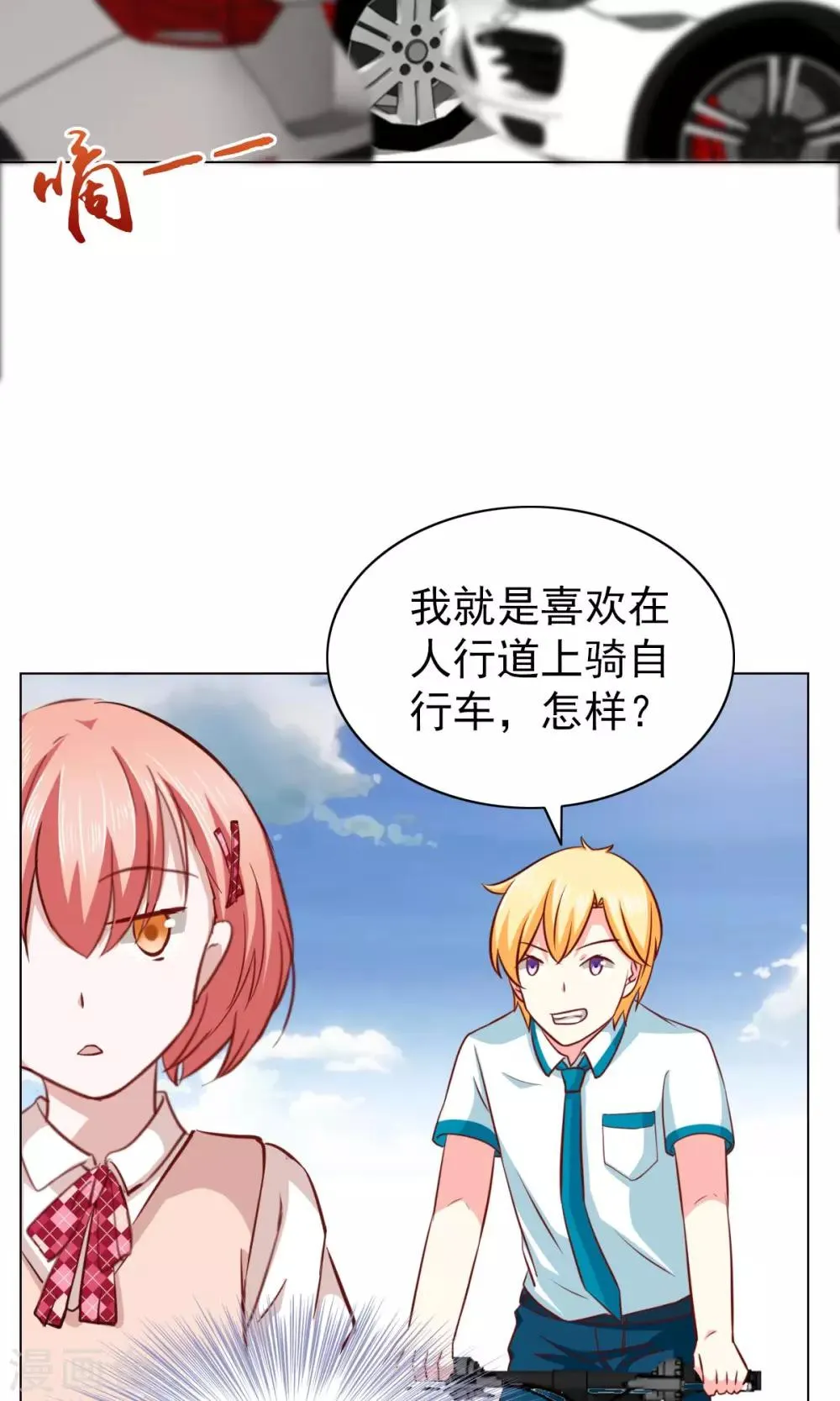 第27话 第20页