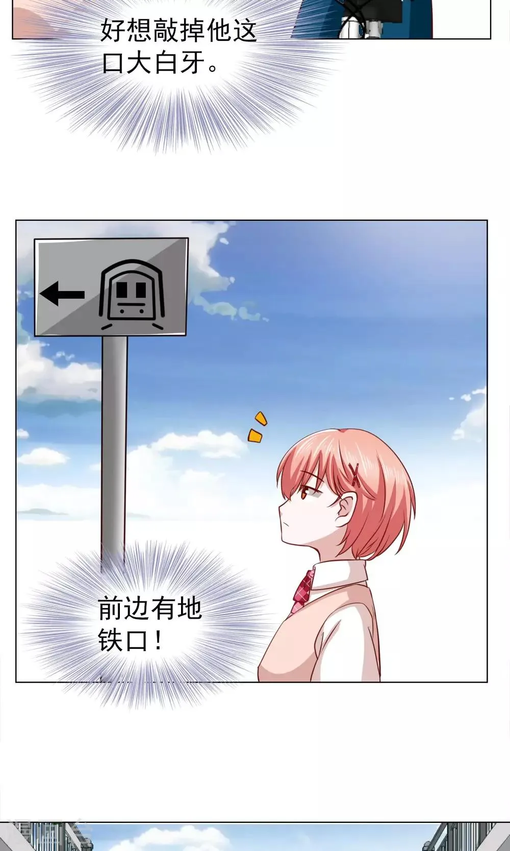 第27话 第21页
