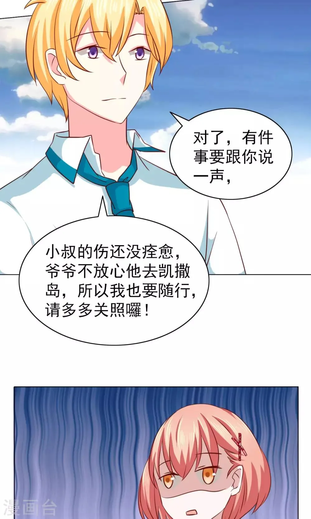 第27话 第26页