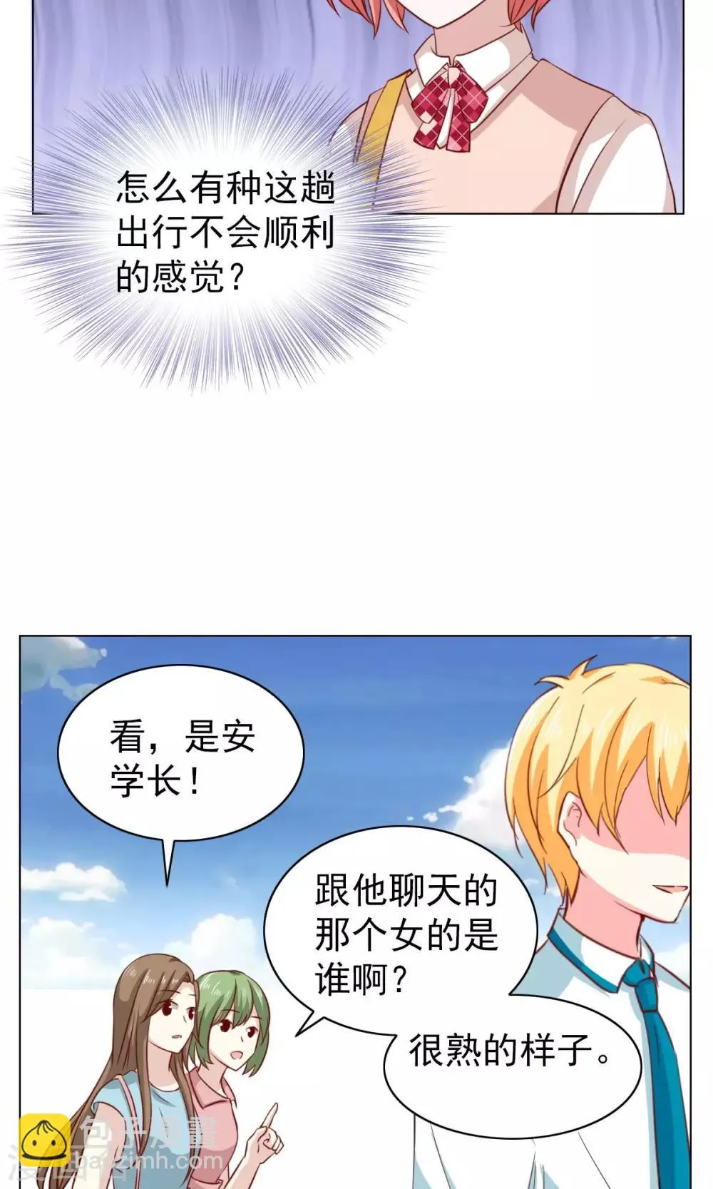 第27话 第27页