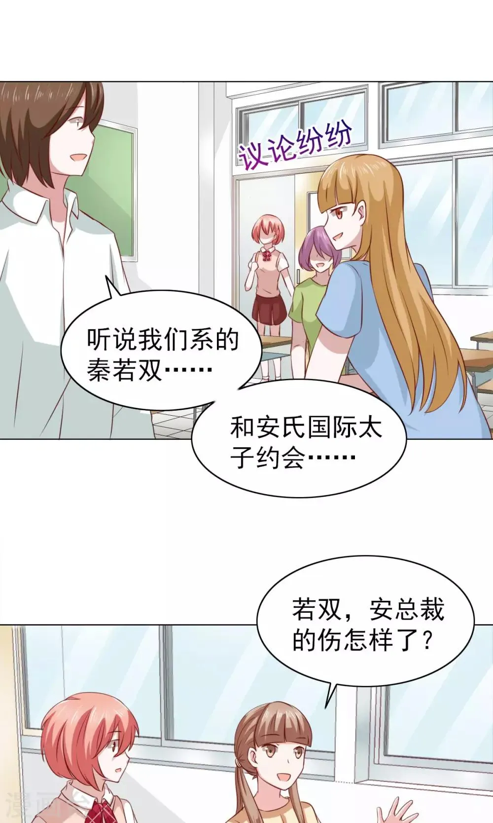 第28话 第2页