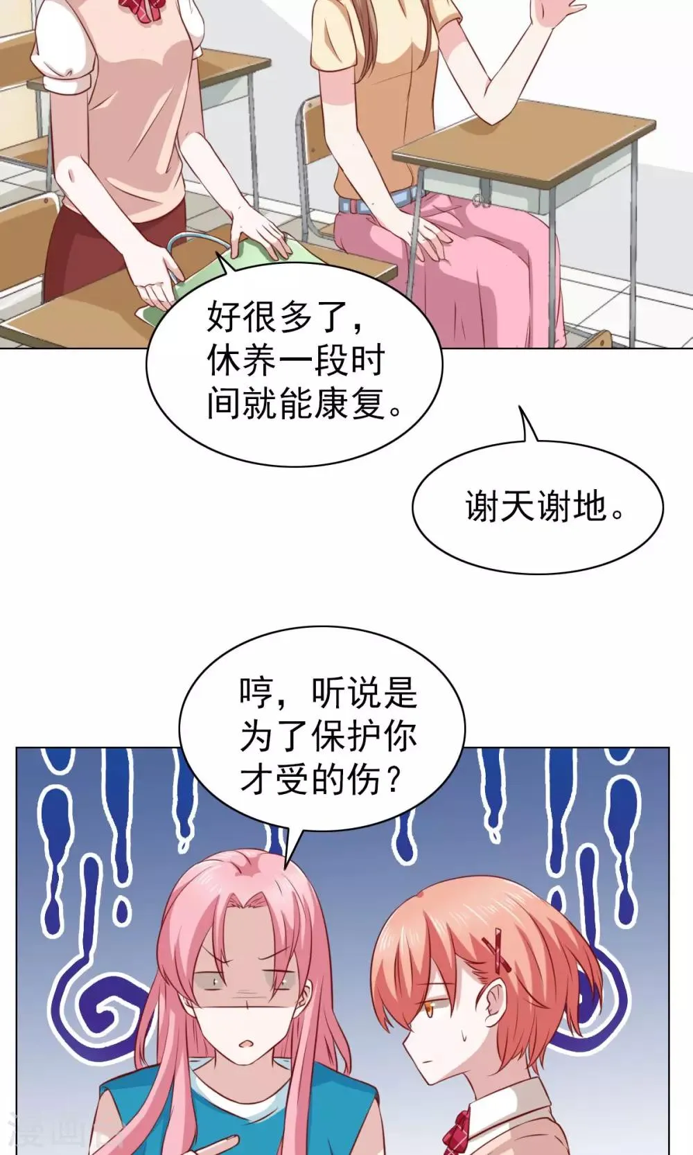 第28话 第3页