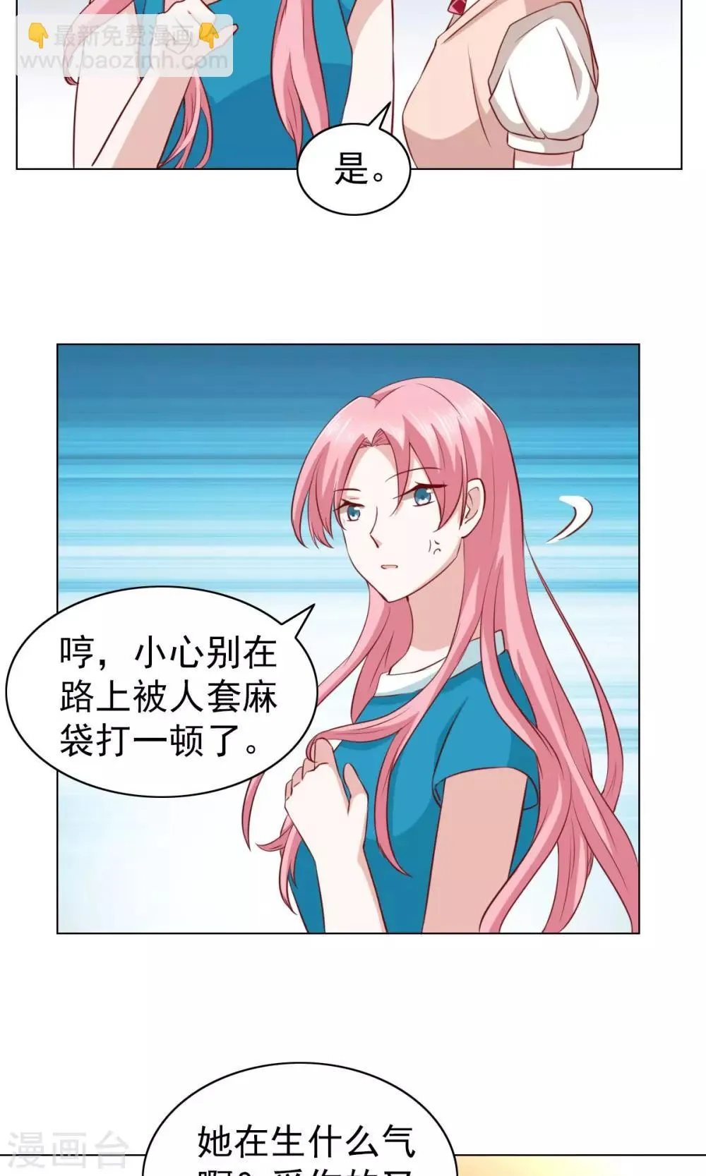 第28话 第4页