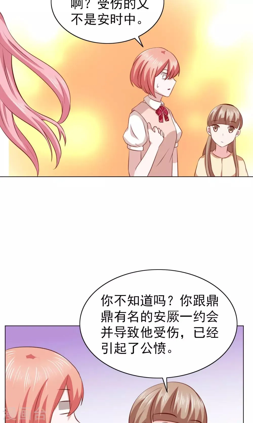 第28话 第5页