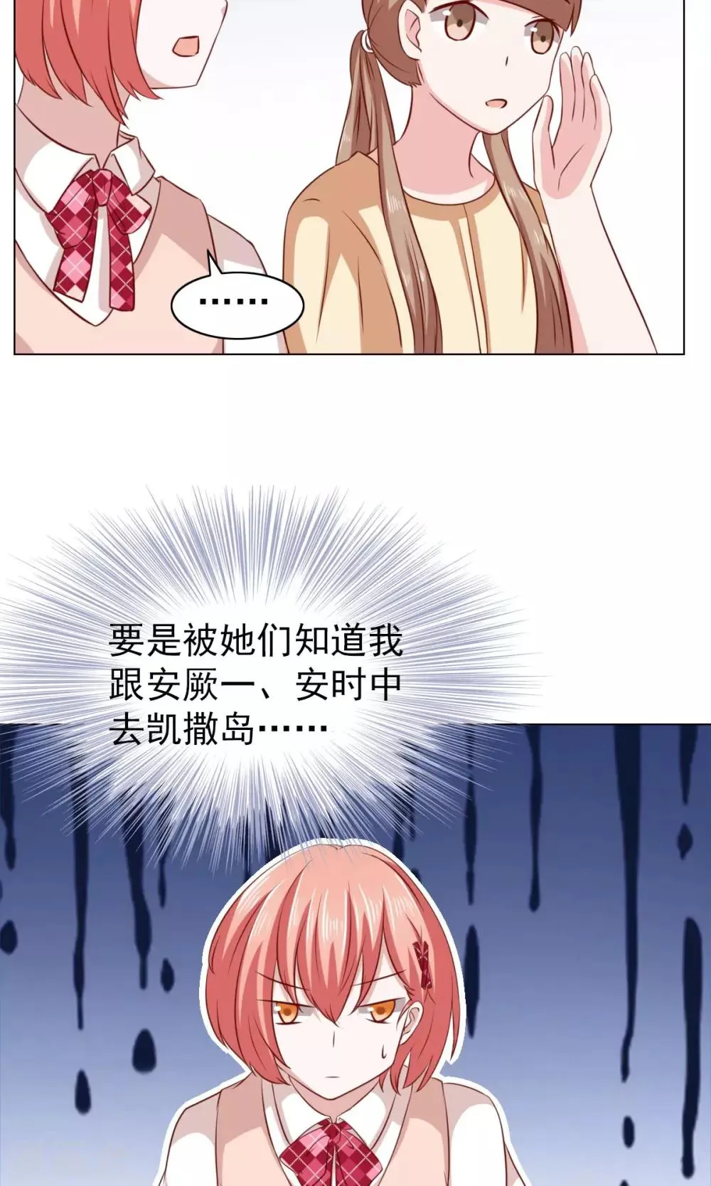第28话 第6页