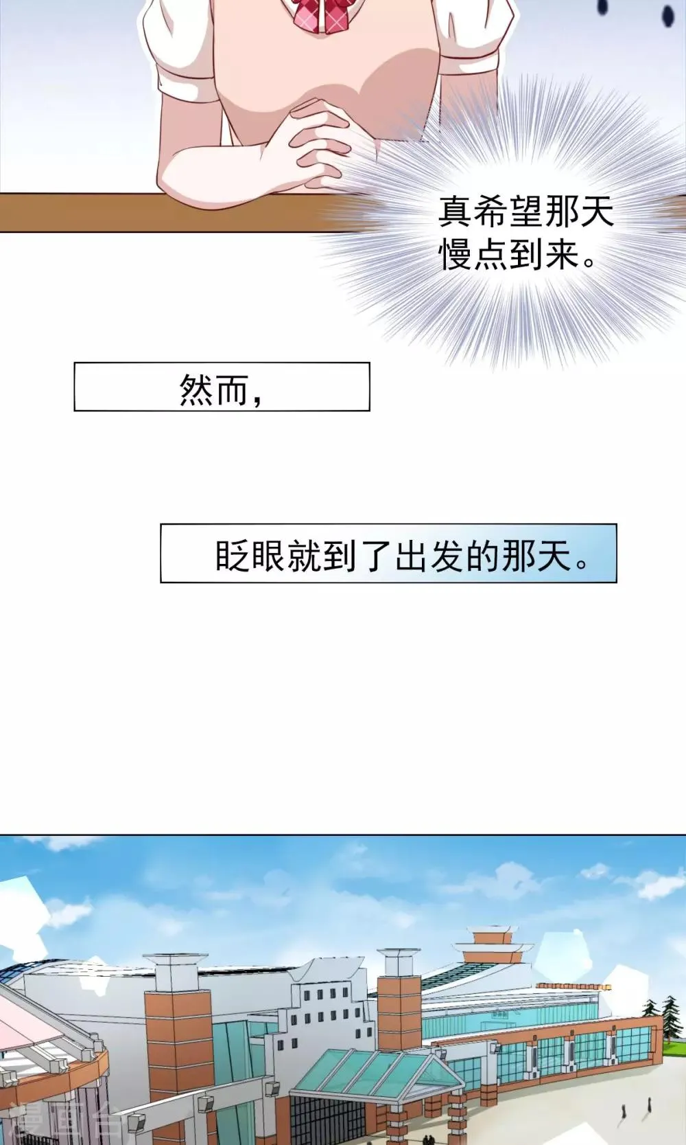 第28话 第7页
