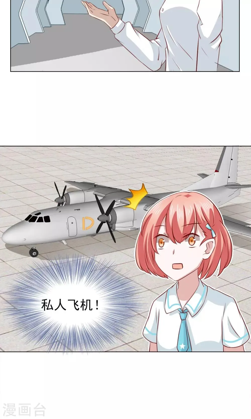 第28话 第11页