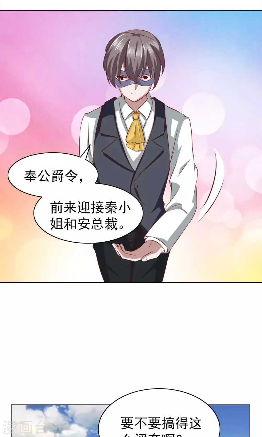 第28话 第12页