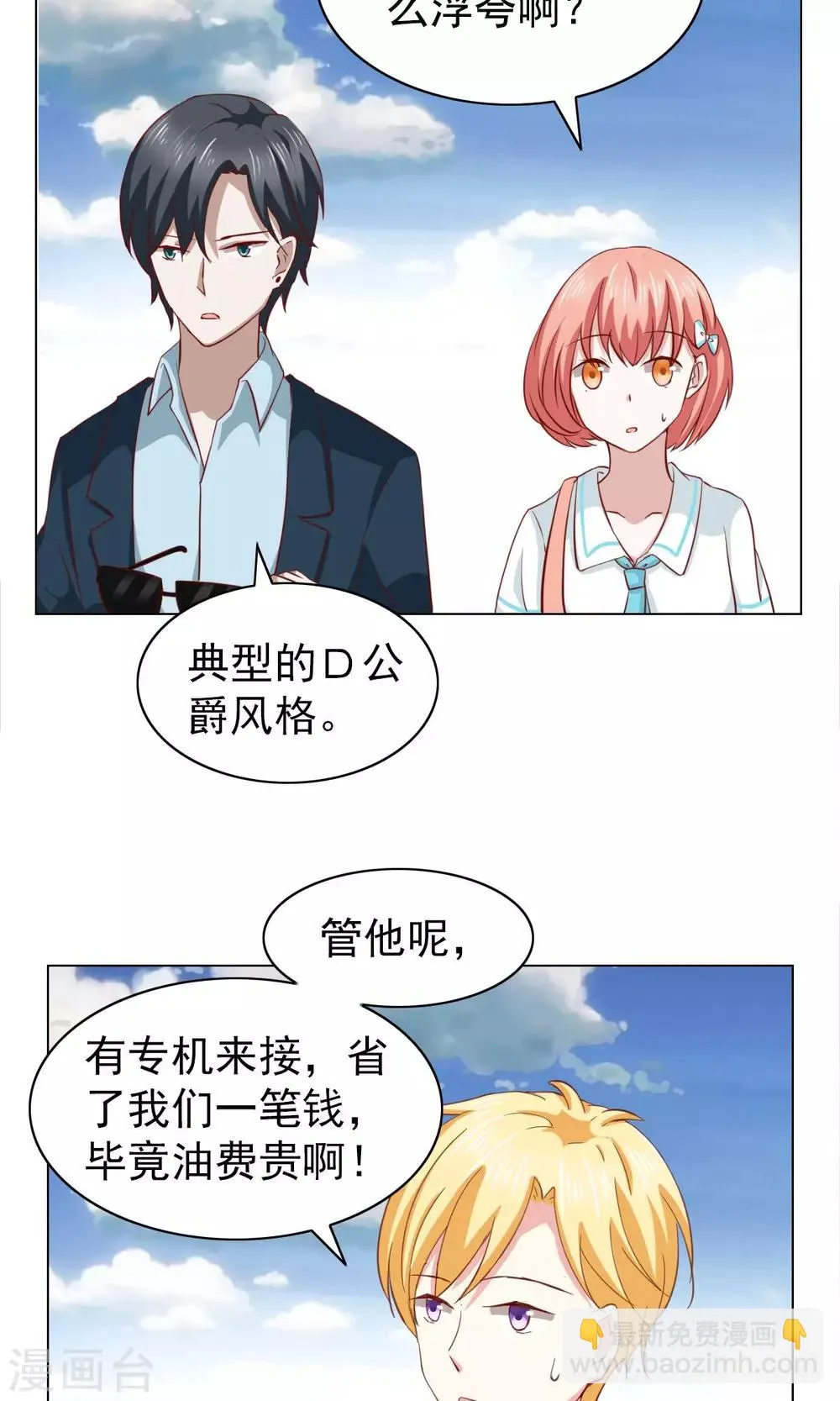 第28话 第13页