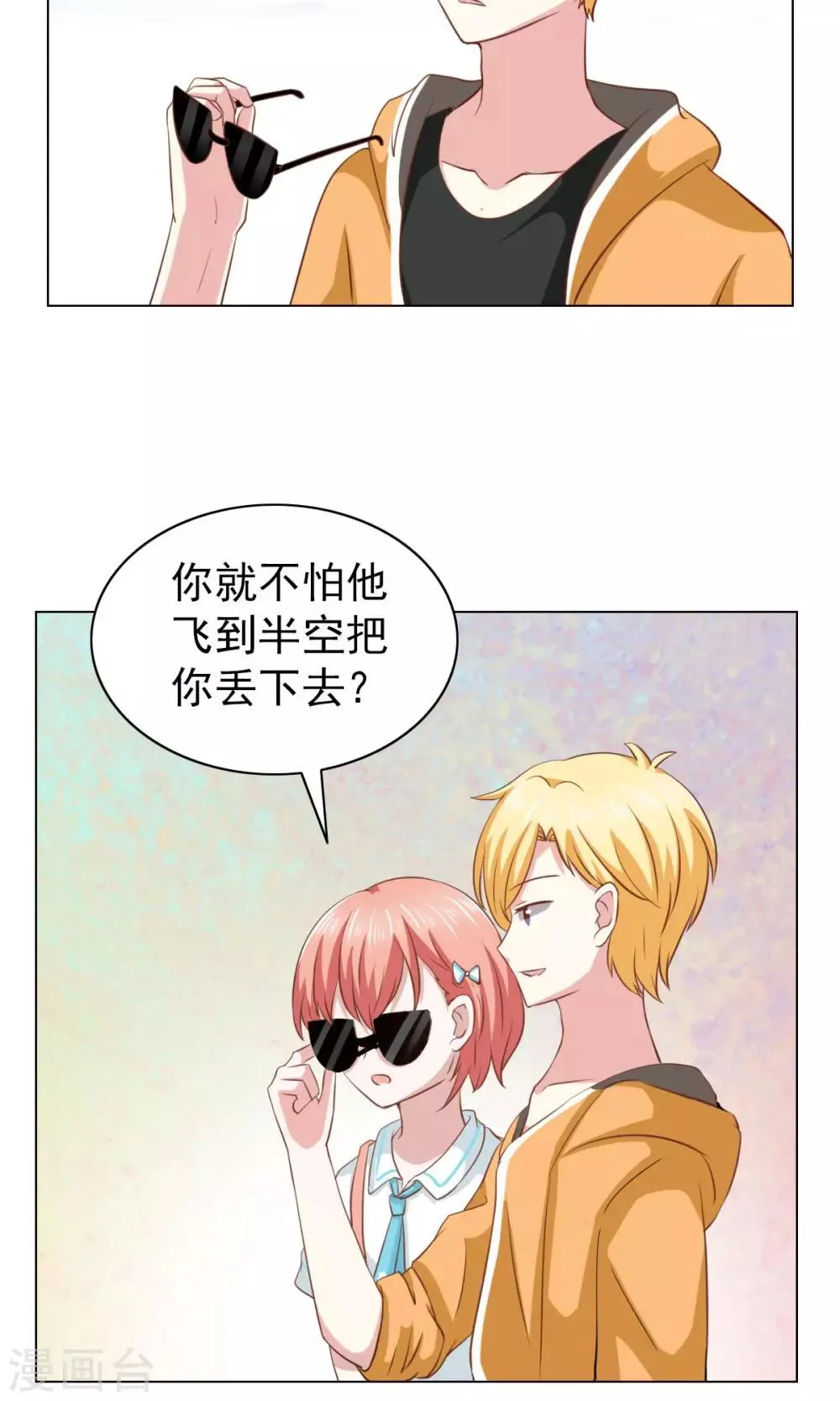 第28话 第14页