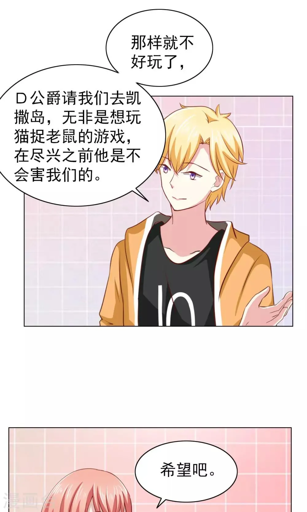 第28话 第15页