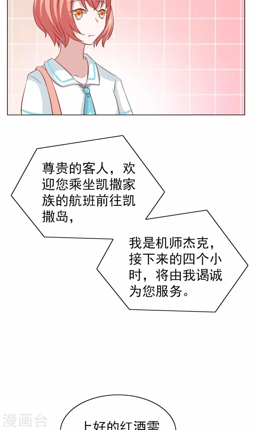 第28话 第16页