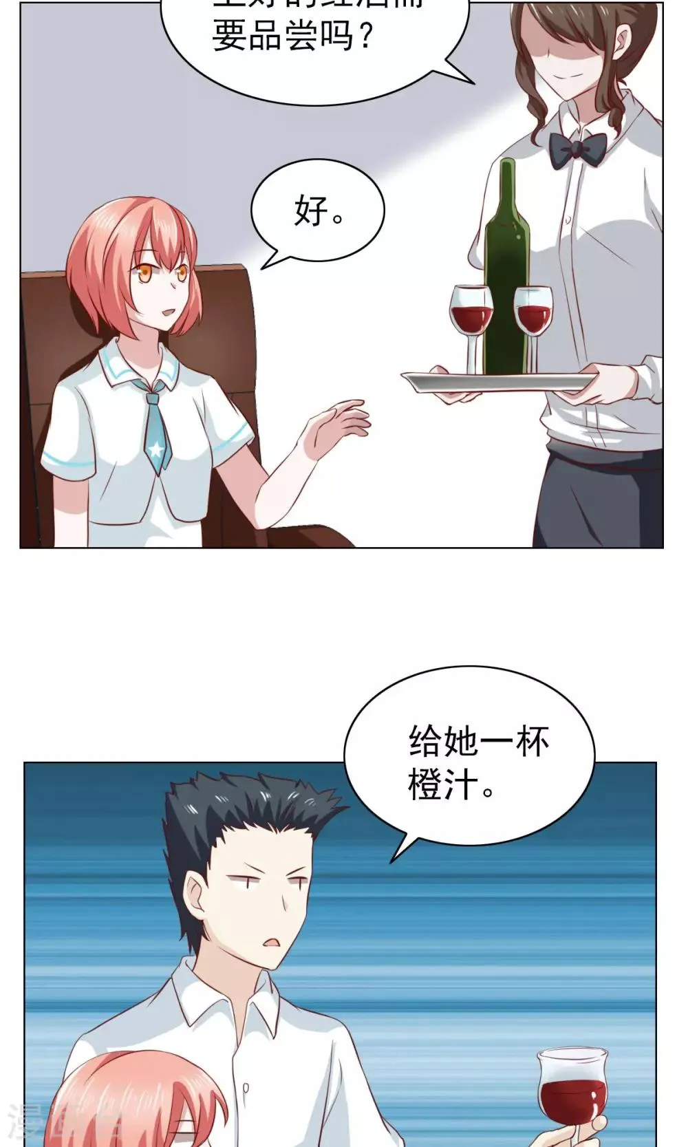 第28话 第17页