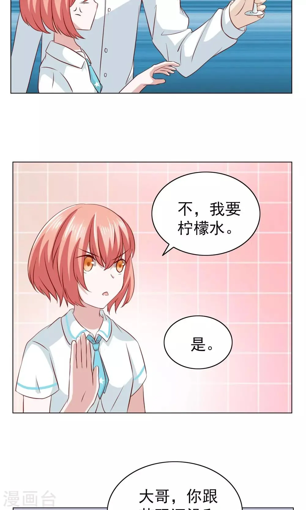 第28话 第18页